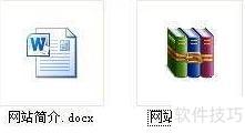 如何打开Docx文件