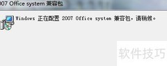 如何打开docx文件