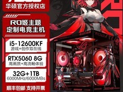 拼多多百亿补贴华硕电竞电脑主机直降