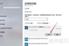 docx文件打不开？试试这几种方法