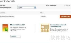 如何打开docx文件