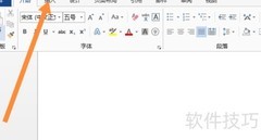 如何在docx中插入下一页