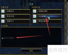 黑暗校园录Ⅱ：1.2.0木头获取密码