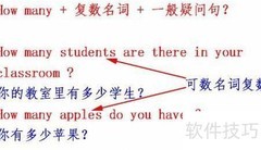 how many与how much用法区别