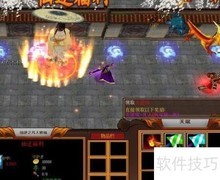 仙逆1.2.0版修仙攻略