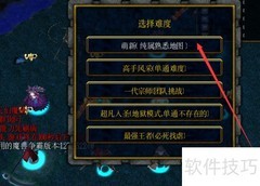 逆天仙魔录1.2.0送水攻略