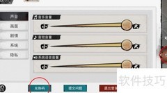 我的侠客1.25兑换码