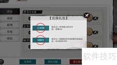 我的侠客1.25兑换码