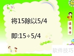 15÷1.25简便计算方法