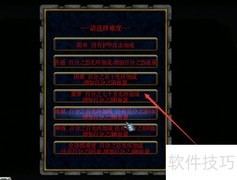 极武尊1.2.0隐藏密码获取项链