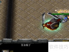 狂狱之王1.2.0开局攻略