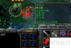 灵魂之甲合成升级指南