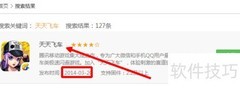 天天飞车更新至1.2.0版本