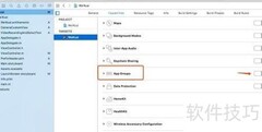 iOS App Groups数据共享指南