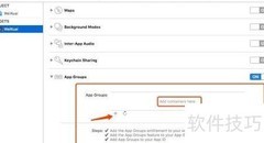 iOS App Groups数据共享指南