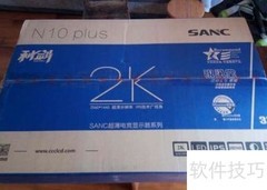 SANC N10 Plus 2K显示器开箱