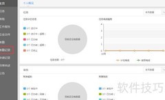 侎佧4.10考勤记录查询指南