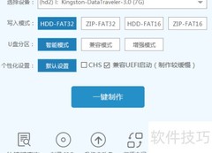 USB启动盘制作全攻略