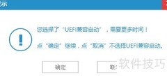 USB启动盘制作全攻略