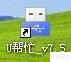 USB启动盘制作指南