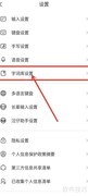 搜狗输入法生僻字更新方法