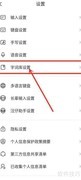 搜狗输入法生僻字更新方法