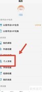 如何在观书法App新建字库