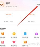 搜狗输入法查生僻字方法