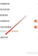 搜狗输入法查生僻字方法