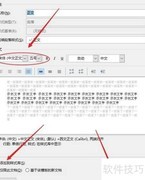 制作个人OCR字库指南