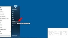 PS字库添加新字体教程