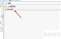 手把手教你安装字库