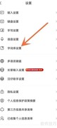 搜狗输入法如何删生僻字库