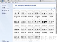 共享字库使用指南