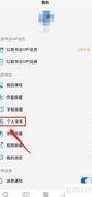 观书法APP创建个人字库指南