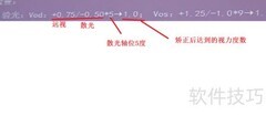 同视机检查结果解读