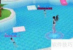 QQ炫舞2017进水池方法