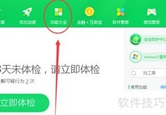 电脑隐私体检修复指南