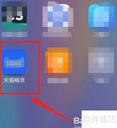 天猫精灵语音角色更换指南