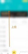 启用记账精灵语音按钮教程