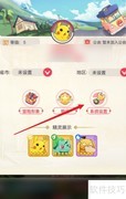 不败精灵语音关闭方法