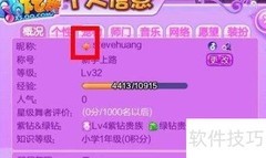 炫舞火炬点亮方法