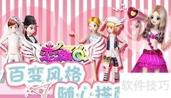 恋舞OL玩法全解析