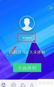 电脑全面体检指南