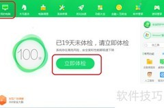 电脑体检全攻略
