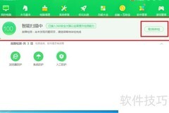 电脑体检全攻略