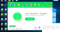电脑体检全攻略