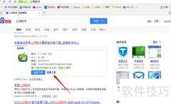 电信上网助手安装指南