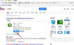 电信上网助手安装指南