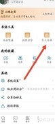 如何在观书法APP创建字库